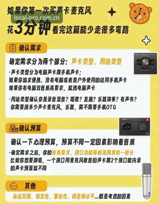 3个关键细节帮你选对完美体育安装中文官方站备用网址，少走弯路
